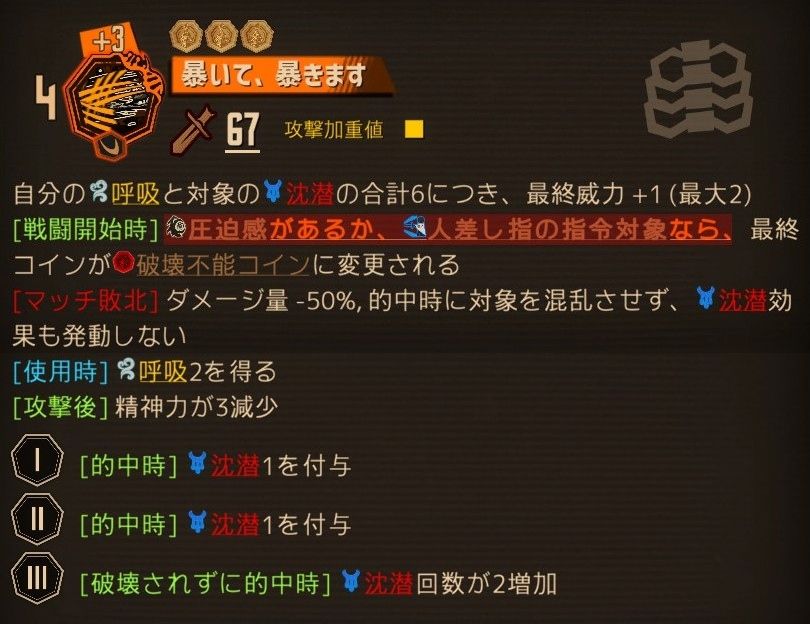 ソラの EX スキル2