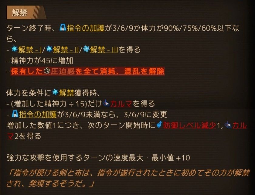 ソラのパッシブ3