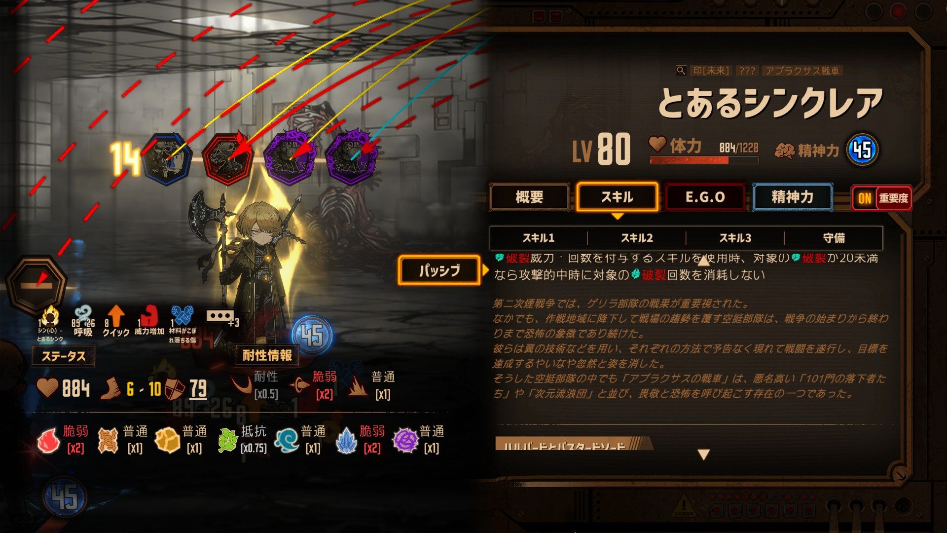 とあるシンクレア