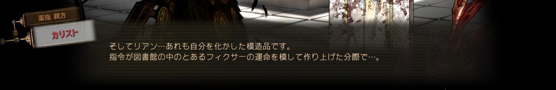 ローランとリアン